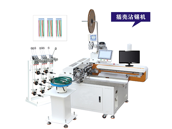 全自動打端(duān)穿殼沾錫機(jī) 全(quán)自動打端穿殼沾錫機